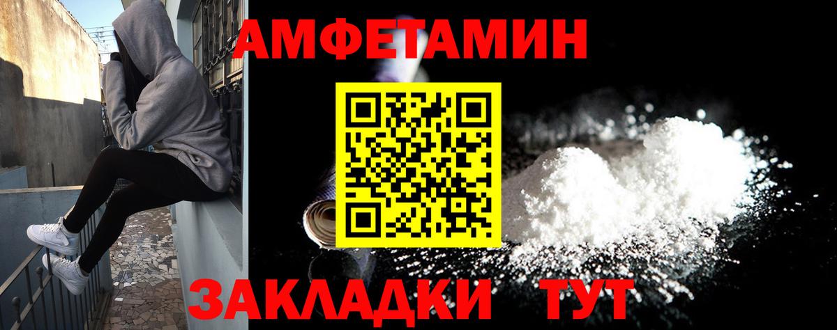 Киров  Амфетамин Розовый  АМФ  Вход с VPN  Amphetamine 