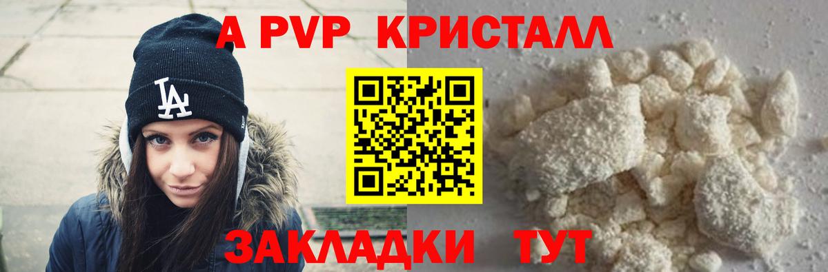 APVP мука Киров