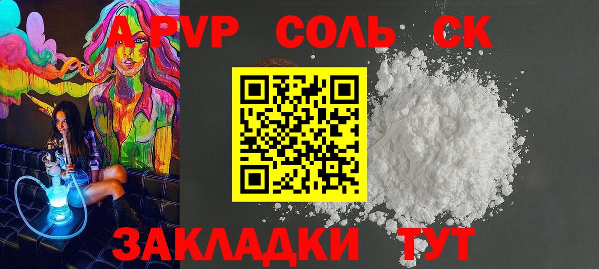 Киров  APVP мука  продажа наркотиков  Alpha PVP крисы CK  Alpha-PVP крисы CK  Вход с VPN 