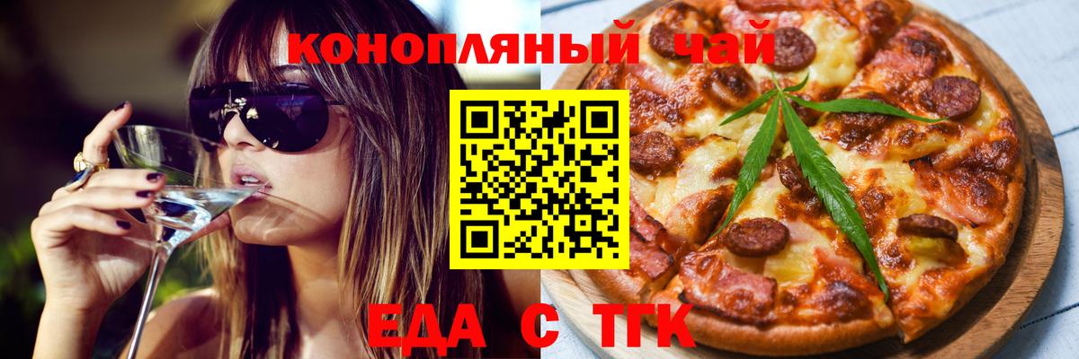 Киров  Печенье с ТГК марихуана  Вход с VPN 
