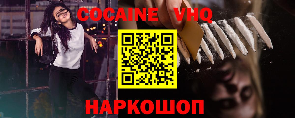 COCAIN Эквадор Киров