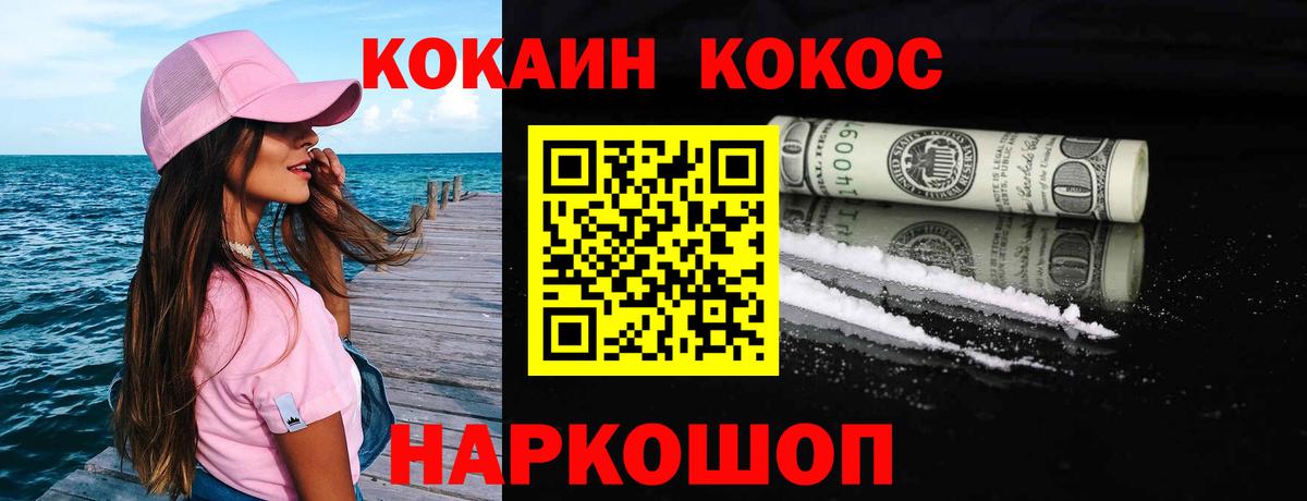 Cocaine Columbia  КОКАИН FishScale  Вход с VPN  COCAIN  Киров 