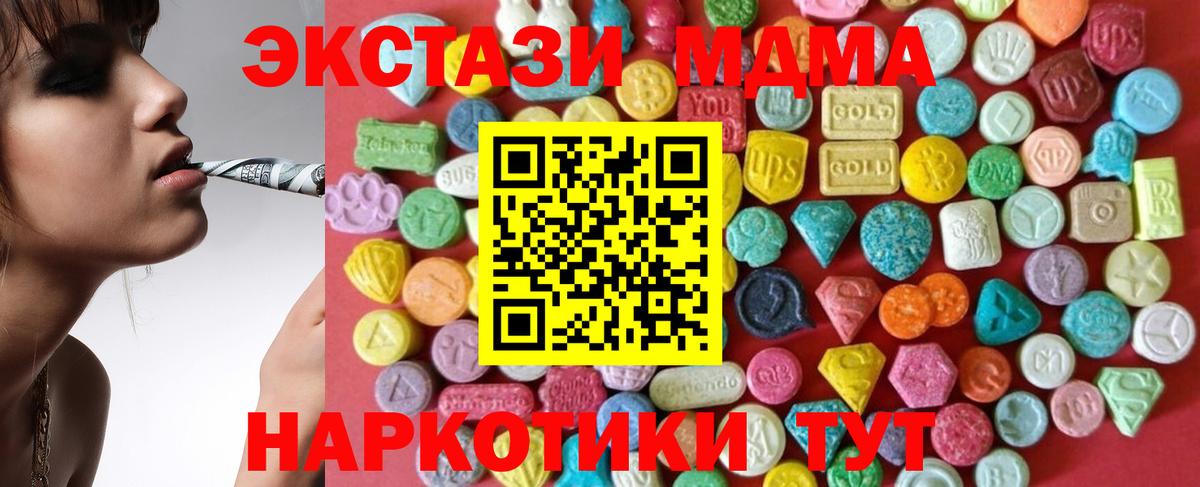 ЭКСТАЗИ 280 MDMA  ЭКСТАЗИ  Вход с VPN  Киров  blacksprut как зайти  Ecstasy таблы 