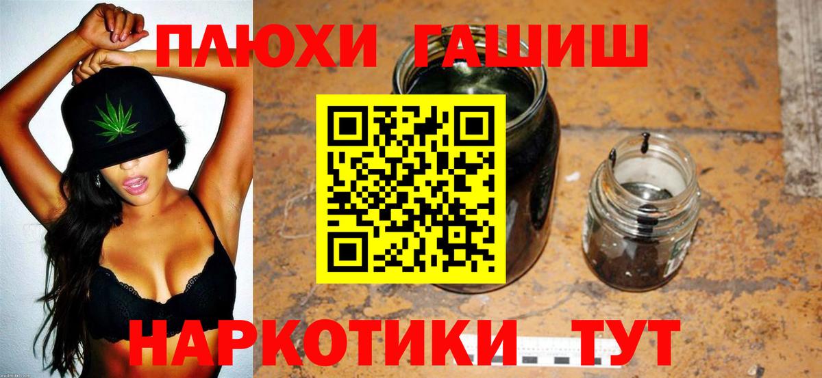 Киров  Гашиш индика сатива  ГАШИШ  купить   Вход с VPN 