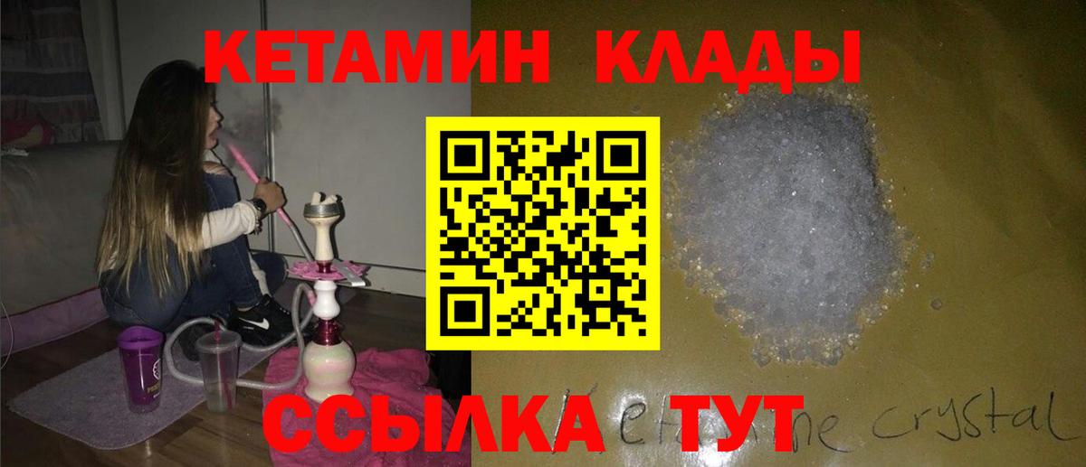 Киров  Кетамин VHQ  Вход с VPN 