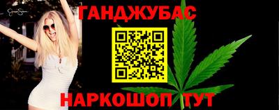 марихуана Конаково
