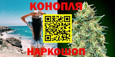 марихуана Конаково