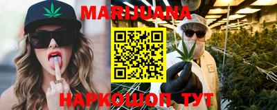 марихуана Конаково