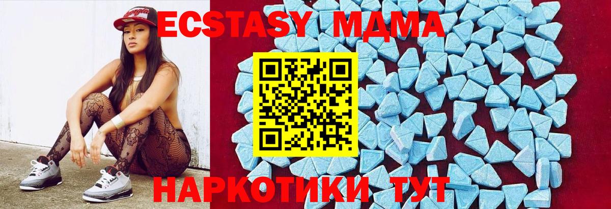 МДМА кристаллы  МДМА VHQ  Киров  Вход с VPN 