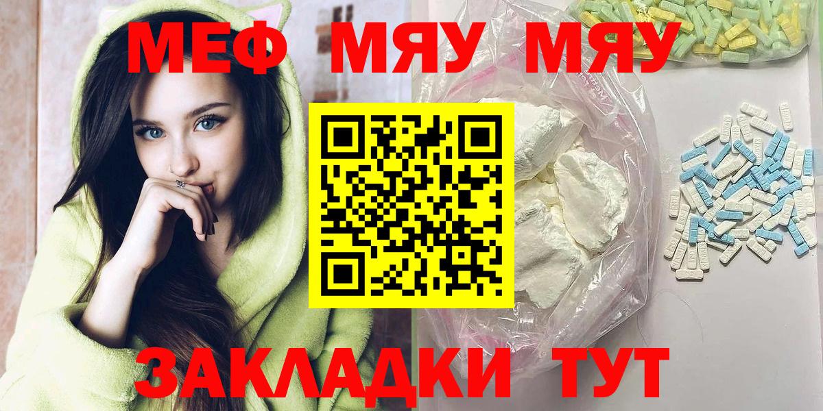 Киров  МЕФ mephedrone  МЕФ mephedrone  МЕФ  Вход с VPN 