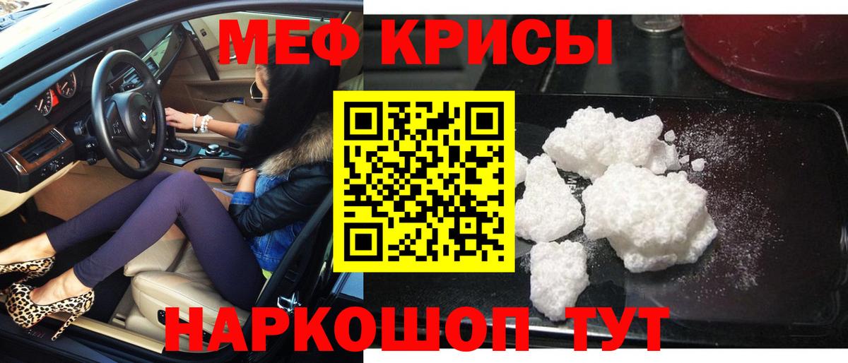 Мефедрон мука Киров