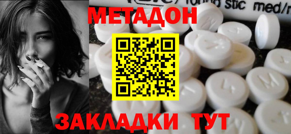 Метадон мёд  Вход с VPN  Киров 