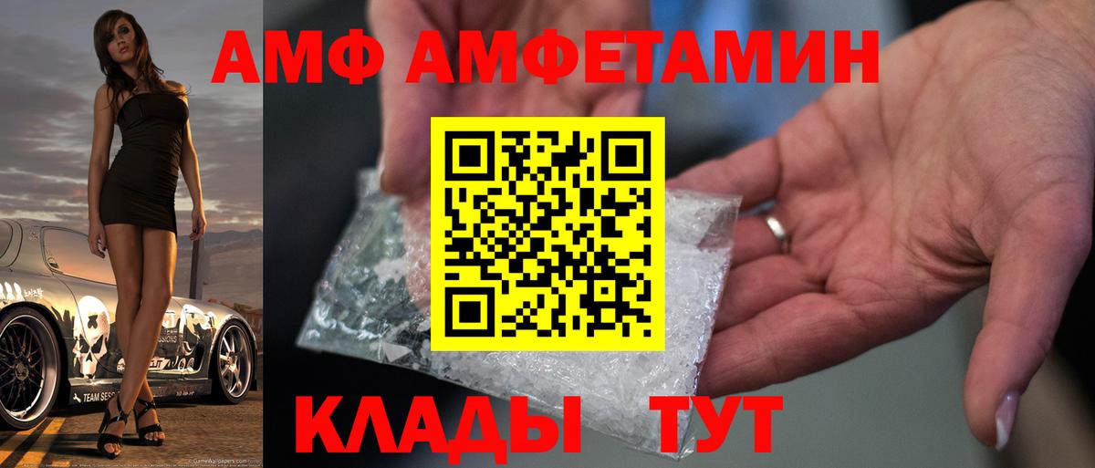 МЕТАМФЕТАМИН кристалл  Вход с VPN  Киров 