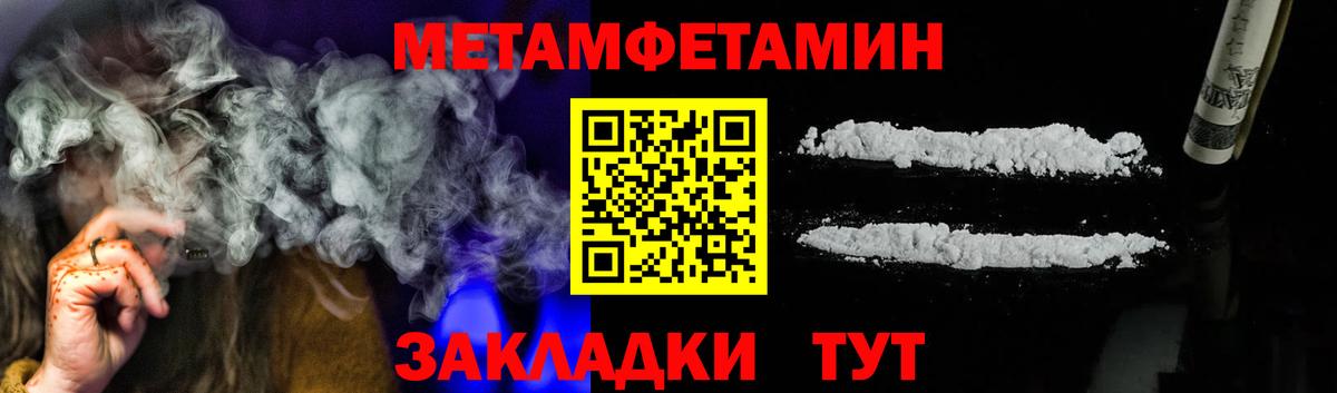 Метамфетамин витя Киров