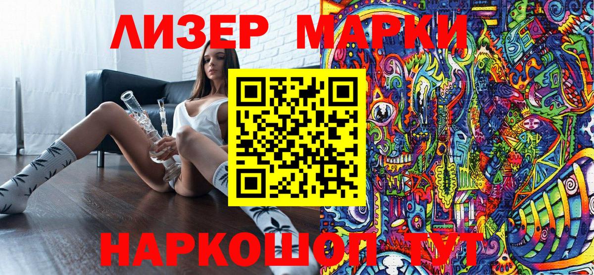Марки N-bome 1,8мг Киров