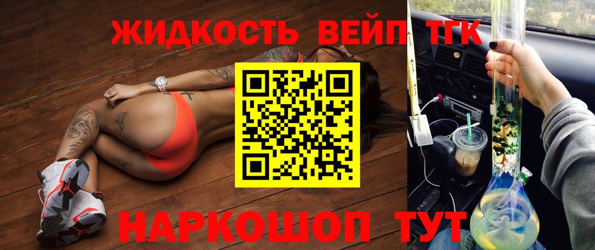 Дистиллят ТГК концентрат  Вход с VPN  Киров 