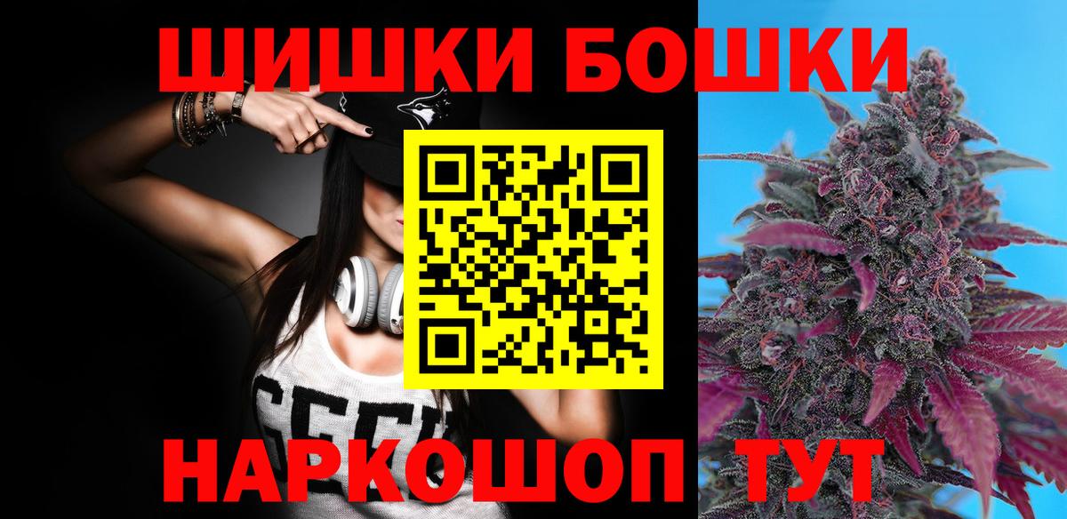 Киров  Шишки марихуана планчик  Бошки Шишки индика  Конопля тримм  Вход с VPN  Конопля THC 21% 